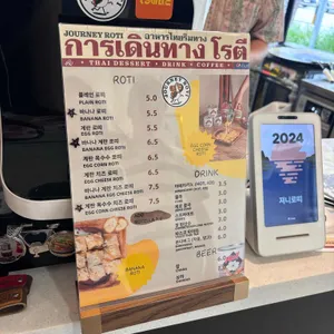져니로띠 리뷰 사진