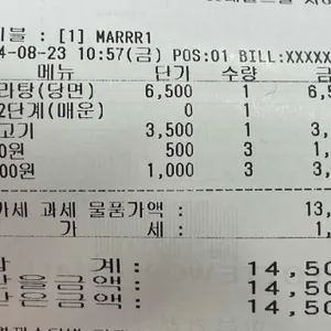 마르르 리뷰 사진