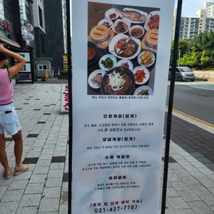 간떡보 리뷰 사진