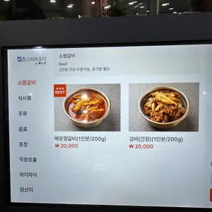 매운 양재기찜갈비 리뷰 사진