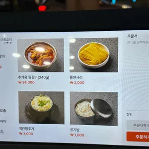 매운 양재기찜갈비 리뷰 사진