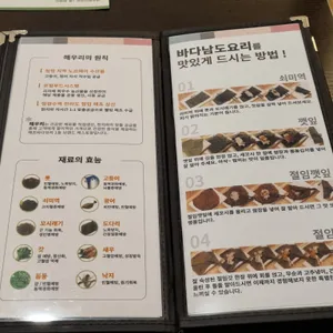 해우리 리뷰 사진