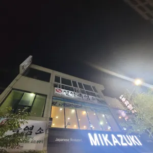 설악흑염소 리뷰 사진