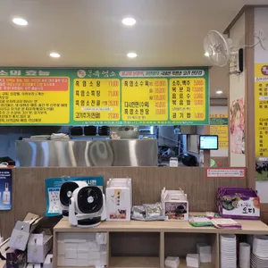 설악흑염소 리뷰 사진
