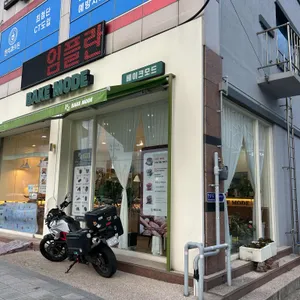 베이크모드 리뷰 사진
