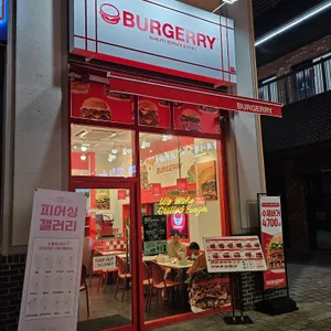 버거리 리뷰 사진