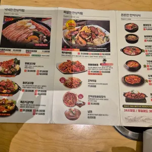 이바돔감자탕 리뷰 사진