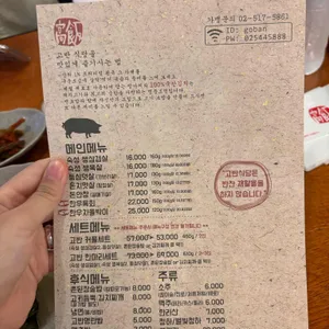 고반식당 리뷰 사진