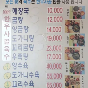 뜨끈이집 리뷰 사진