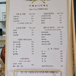 카페 보니비 리뷰 사진