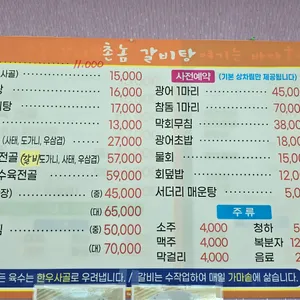 촌놈갈비탕 리뷰 사진