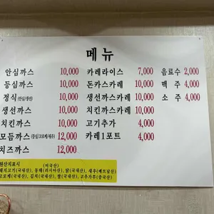 로얄수제돈까스 리뷰 사진