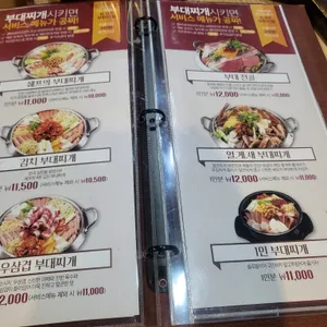 쉐프의부대찌개  리뷰 사진