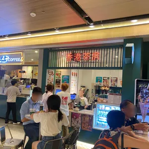 홍콩다방 대표 사진