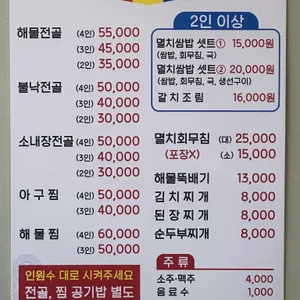 동천식당 리뷰 사진