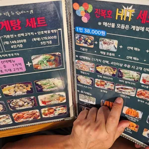 진복호 리뷰 사진