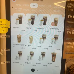 아임일리터 리뷰 사진