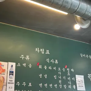 목구멍 리뷰 사진