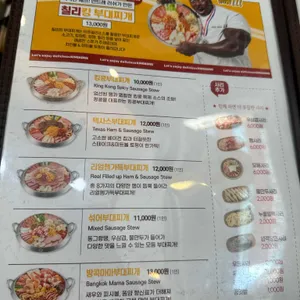 킹콩부대찌개 리뷰 사진