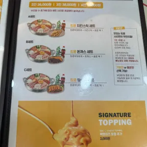 킹콩부대찌개 리뷰 사진