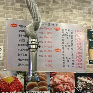 영동갈비살 리뷰 사진