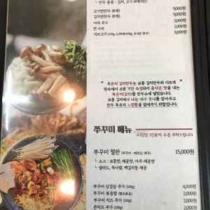 옥길장터식당 리뷰 사진