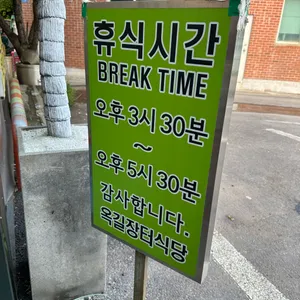 옥길장터식당 리뷰 사진
