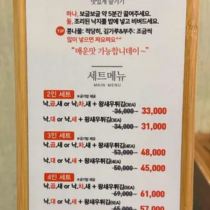 용호동낙지 리뷰 사진