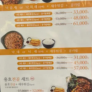 용호동낙지 리뷰 사진