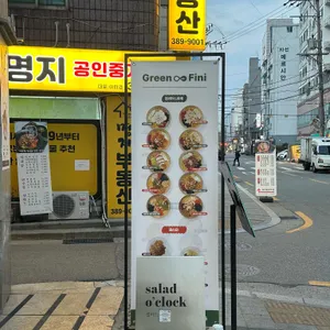 그린앤피니 리뷰 사진