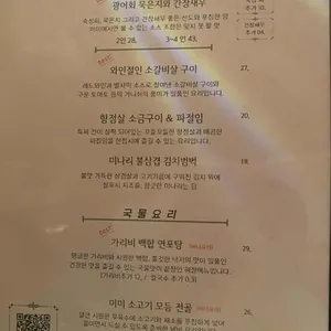 미미주점 리뷰 사진