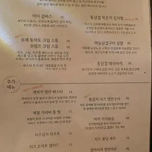 미미주점 리뷰 사진