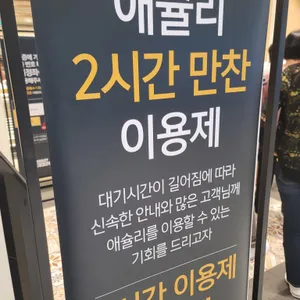애슐리퀸즈 리뷰 사진