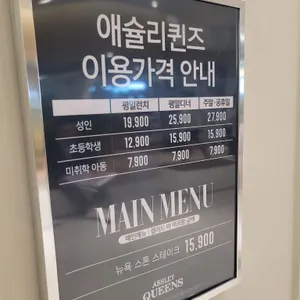애슐리퀸즈 리뷰 사진