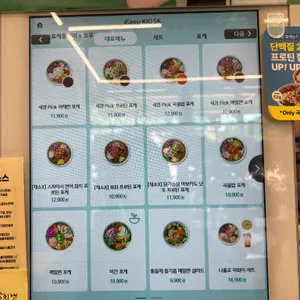 Poke all day 포케&샐러드 리뷰 사진