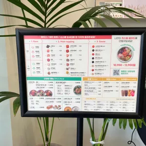 Poke all day 포케&샐러드 리뷰 사진