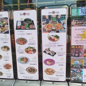 브우디엔 리뷰 사진