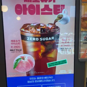 이디야커피 사진