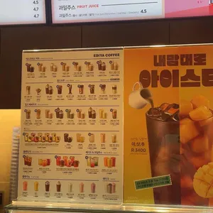 이디야커피 사진