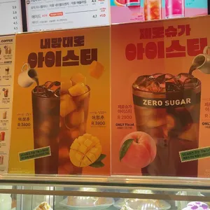 이디야커피 사진