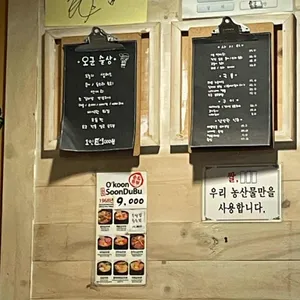 오군 리뷰 사진