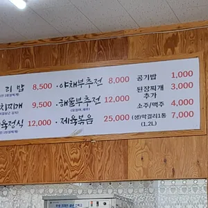 고향보리밥 리뷰 사진