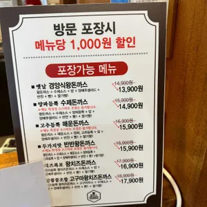 돈까스만드는남자 리뷰 사진