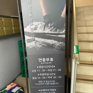돈까스만드는남자 리뷰 사진