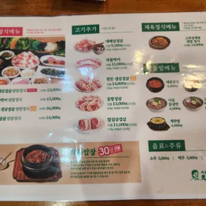 원조쌈밥집 리뷰 사진