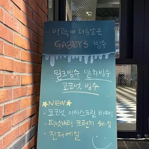 개비스커피 리뷰 사진