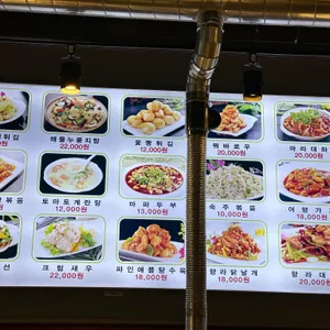칭따오양꼬치 리뷰 사진
