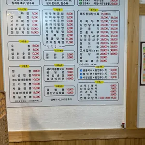 중화요리 티엔 리뷰 사진