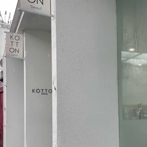 KOTTON SEOUL 대표 사진