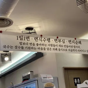 이민창칼국수 리뷰 사진